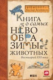 Cover von The Book of Barely Imagined Beings: A 21st Century Bestiary