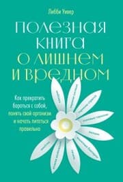 Cover von Accidentally Overweight: The 9 Elements That Will Help You Solve Your Weight-Loss Puzzle