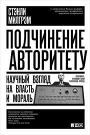 Cover von Obedience to Authority: An Experimental View