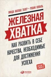 Cover von Grit to Great: How Perseverance, Passion, and Pluck Take You from Ordinary to Extraordinary
