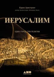 Cover von Jerusalem
