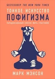 Cover von The Subtle Art of Not Giving a F