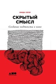 Cover von Writing Subtext: What Lies Beneath