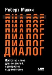 Cover von Dialogue: The Art of Verbal Action for Page, Stage, and Screen