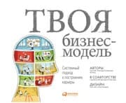 Cover von Business Model You: A One-Page Method For Reinventing Your Career