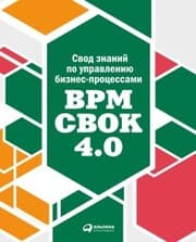 Cover von BPM CBOK Version 4.0 Guide to the Business Process Management Common Body Of Knowledge