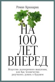 Cover von The Good Ancestor: How to Think Long Term in a Short-Term World