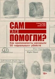 Cover von Jumped, Fell, or Pushed: How Forensics Solved 50 'Perfect' Murders