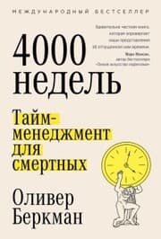 Cover von Four Thousand Weeks: Time Management for Mortals