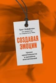 Cover von Emotion By Design: Creative Leadership Principles from a Life Inside Nike Marketing