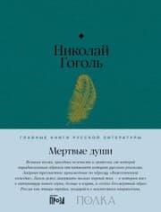 Cover von Mertvye dushi