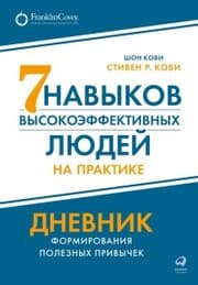 Cover von The 7 Habits of Highly Effective People: Guided Journal