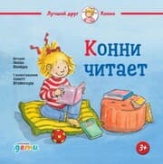 Cover von Konni chitaet