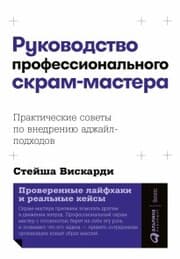 Cover von The Professional Scrum Master's Handbook