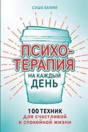 Cover von Therapie to go: 100 Psychotherapie Tools für mehr Leichtigkeit im Alltag