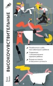 Cover von Hoogsensitief ouderschap. Zo blijf je als hoogsensitieve ouder in balans