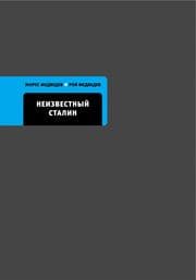Cover von Neizvestny Stalin