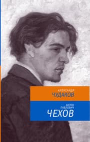 Cover von Anton Pavlovich Chekhov