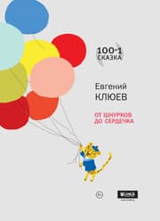 Cover von Ot shnurkov do serdechka