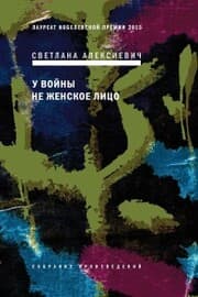Cover von U voiny ne zhenskoe litco