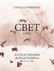 Cover von Svet v okne