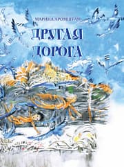 Cover von Drugaya doroga
