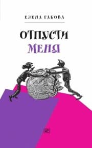 Cover von Otpusti menya