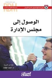 Cover von Successful leader series: Access to the Board of Directors