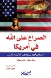 Cover von The conflict over God in America - a European Christian who looks at the civil religion