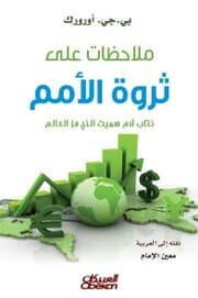 Cover von Notes on the wealth of nations