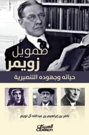 Cover von Samuel Zwimer - his life and his missionary efforts