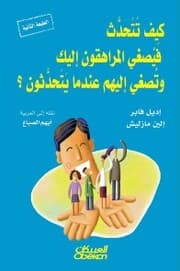 Cover von How to speak, and teenagers listen to you