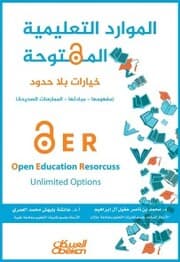 Cover von Open educational resources - options without limits
