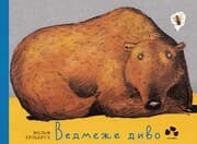 Cover von Das Bärenwunder