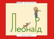 Cover von Leonard