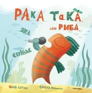 Cover von Paka Taka