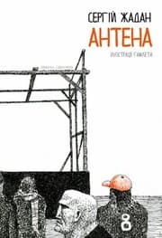 Cover von Antenne: Poesie