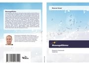 Cover von Musengeflüster
