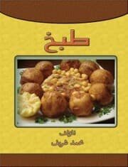Cover von to cook