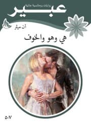 Cover von She is and fear