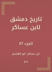 Cover von History of Damascus by Ibn Asaker
