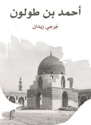 Cover von Ahmed bin Tulun