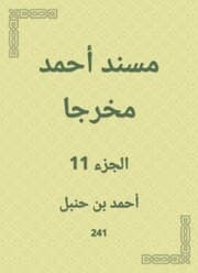 Cover von Musnad Ahmed as a way out