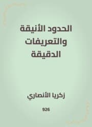 Cover von Stylish borders and fine definitions