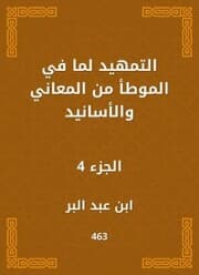Cover von Preparing the meanings and chain of transmission