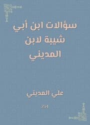 Cover von Questions of Ibn Abi Shaybah by Ibn Al -Madini