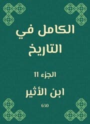 Cover von Complete in history