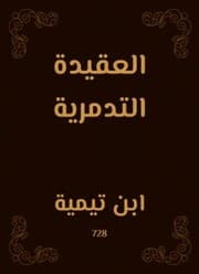 Cover von Pller doctrine