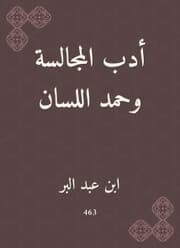 Cover von Literature of the sitting and praise of the tongue
