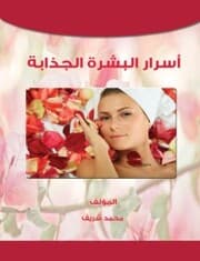 Cover von Dealing with the skin